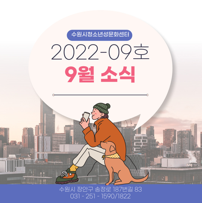 웹진